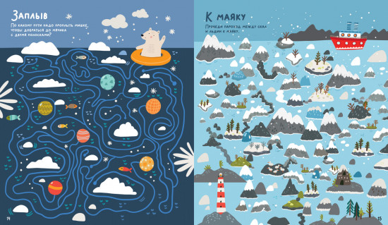 Морозные ходилки и бродилки