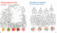 Морозные ходилки и бродилки - Фото 5