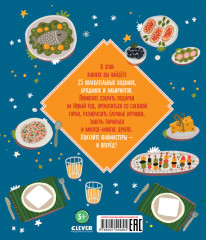 Морозные ходилки и бродилки - Фото 6