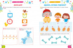 250 весёлых заданий на Новый год и зимние каникулы - Фото 1