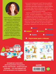 250 весёлых заданий на Новый год и зимние каникулы - Фото 6