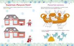 Новогодние активити для девчонок и мальчишек - Фото 2