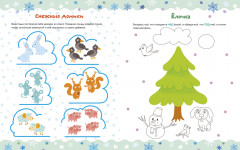 Новогодние активити для девчонок и мальчишек - Фото 4