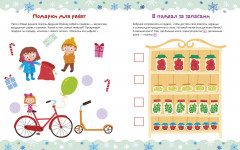 Новогодние активити для девчонок и мальчишек - Фото 5