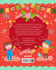 Новогодние активити для девчонок и мальчишек - Фото 6