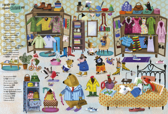 Читай рассматривай играй! Всё-всё-всё что есть у меня в доме