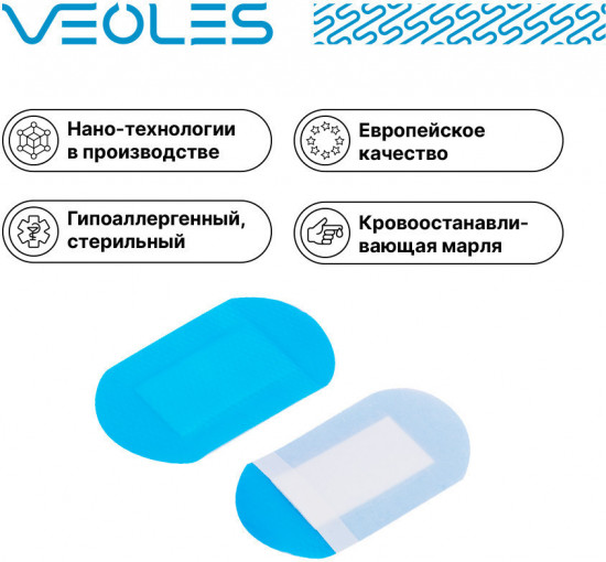 Пластырь водостойкий невидимый