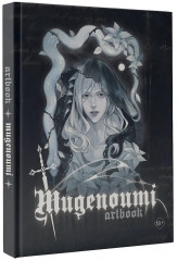 Mugenoumi. Artbook - Фото 1