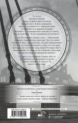 Белый сокол. Наследие Оманоске - Фото 2