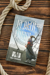 Белый сокол. Наследие Оманоске - Фото 4