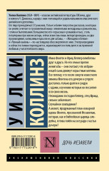 Дочь Иезавели - Фото 2