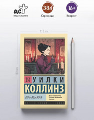 Дочь Иезавели - Фото 3