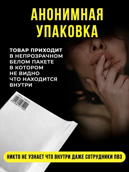 Средство для повышения потенции