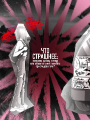 Навязчивый мотив. Добро пожаловать! - Фото 5