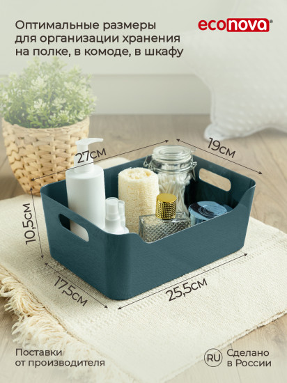 Корзина с ручками универсальная «Scandi»