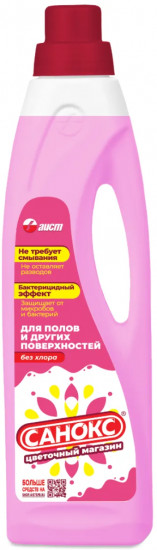 Средство для мытья пола и других поверхностей «Цветочный магазин»