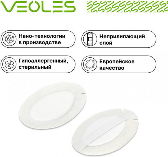 Пластырь глазной для взрослых стерильный