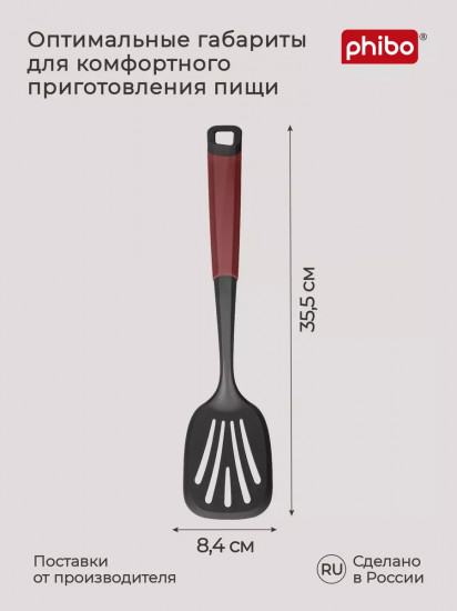 Лопатка кухонная «Maestro»