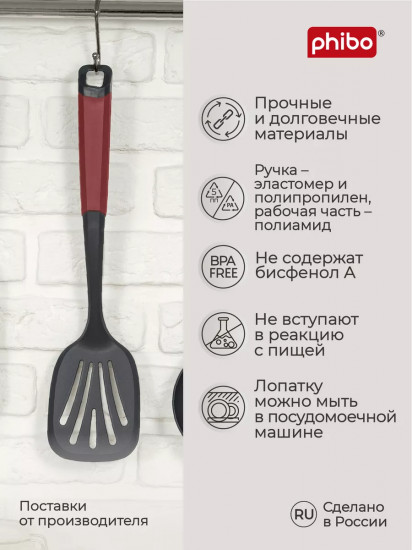 Лопатка кухонная «Maestro»