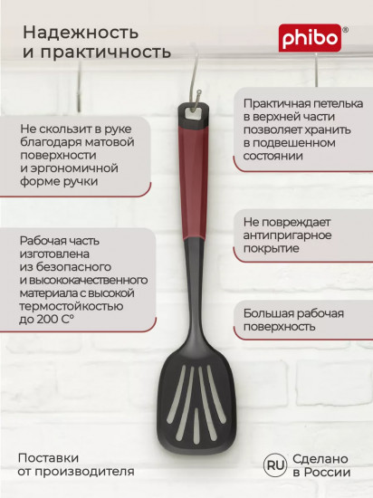 Лопатка кухонная «Maestro»