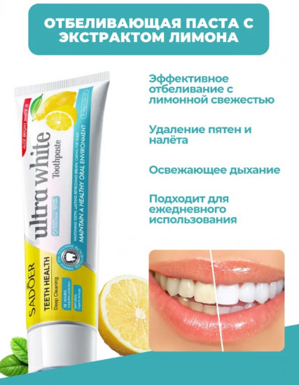 Набор зубных паст отбеливающих «Bright White Stain Removing Toothpaste»