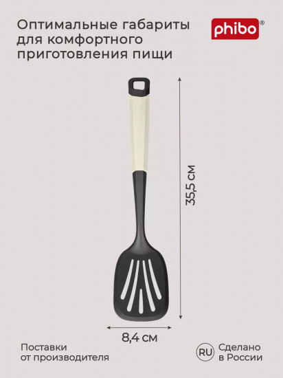 Лопатка кухонная «Maestro»