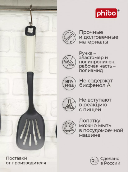 Лопатка кухонная «Maestro»