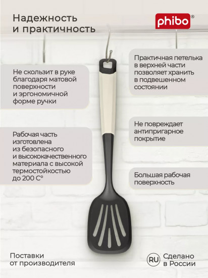 Лопатка кухонная «Maestro»