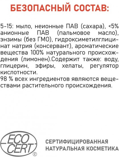 Спрей для удаления пятен