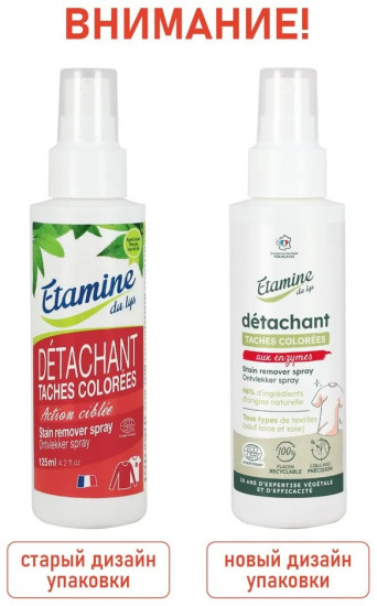 Спрей для удаления пятен