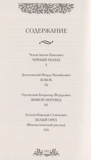 Майская ночь, или Утопленница