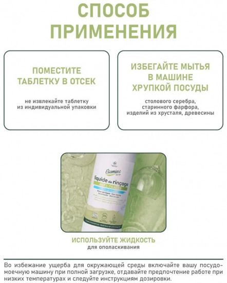 Таблетки для посудомоечных машин