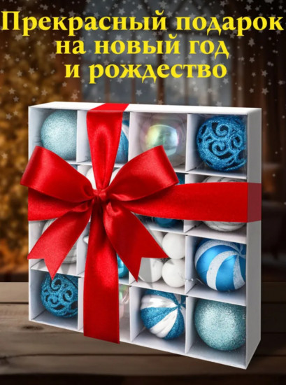 Набор ёлочных шаров