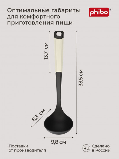 Половник «Maestro»