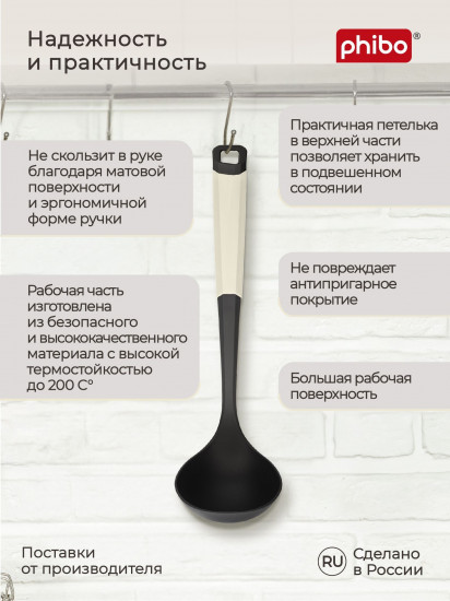 Половник «Maestro»