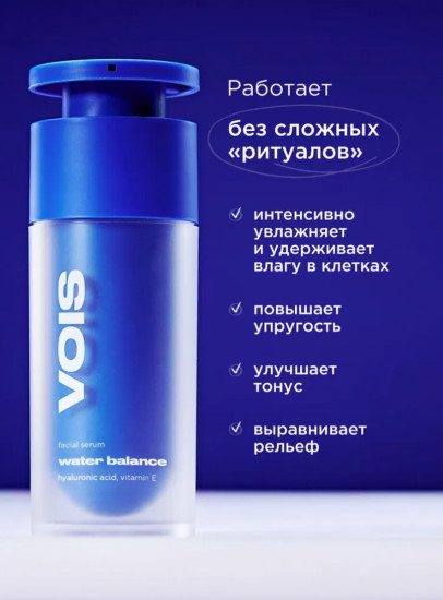 Сыворотка для лица с гиалуроновой кислотой увлажняющая