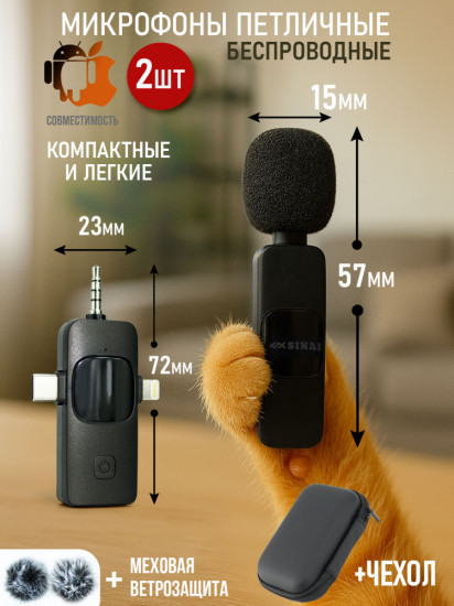 Набор для блогера «Штатив и микрофон»