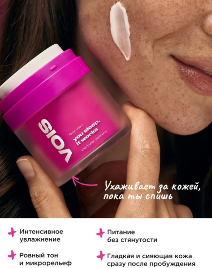 Крем для лица ночной