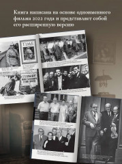 Двое. Рассказ жены Шостаковича - Фото 4