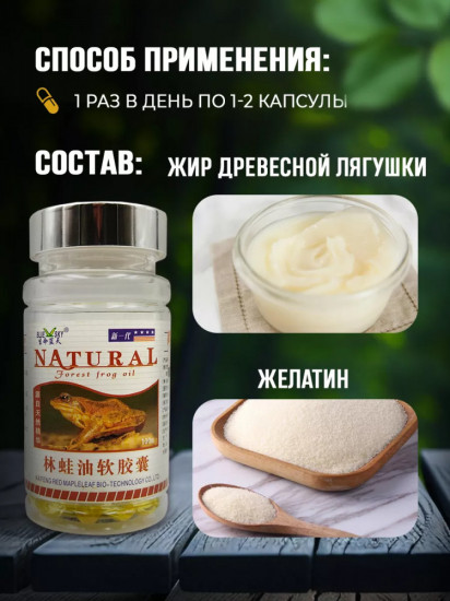 Капсулы для сосудов с жиром древесной лягушки