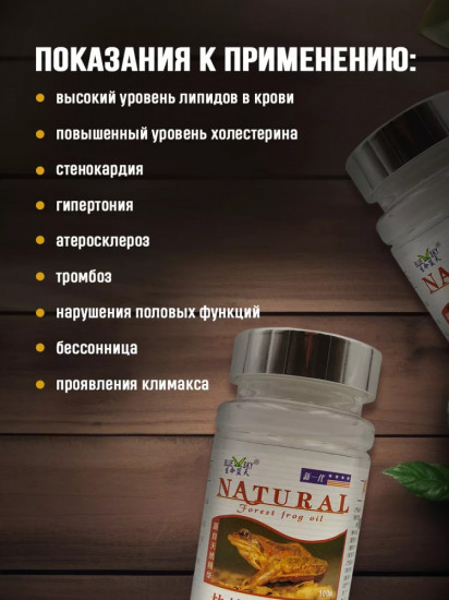 Капсулы для сосудов с жиром древесной лягушки