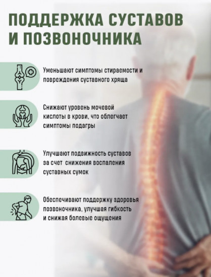 Капсулы с экстрактом черного муравья для суставов