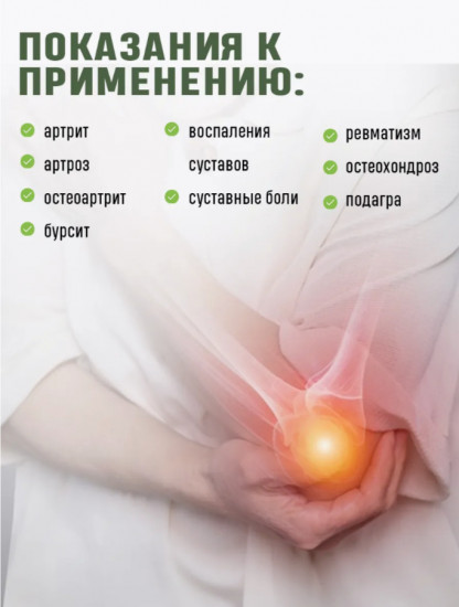 Капсулы с экстрактом черного муравья для суставов