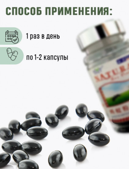 Капсулы с экстрактом черного муравья для суставов