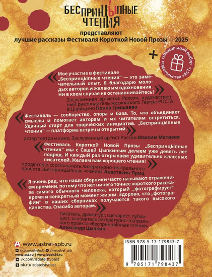 БеспринцЫпные чтения. Блины рвутся!