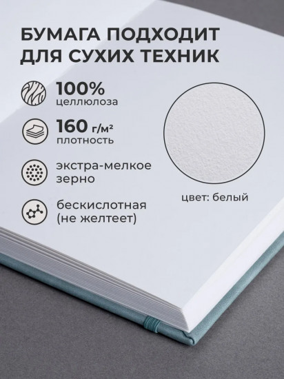 Скетчбук для рисования и графики