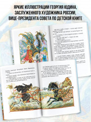 Повести земли русской - Фото 5