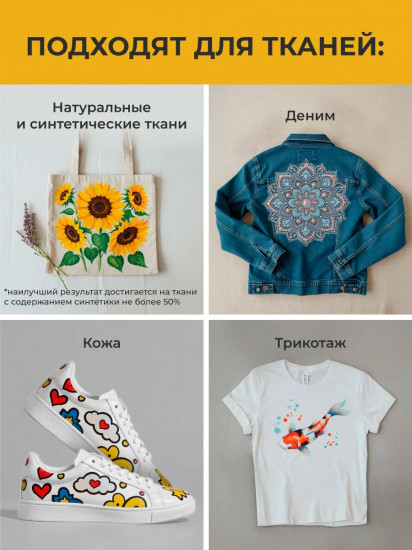 Краска акриловая по ткани, оранжевый