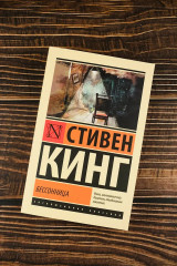 Бессонница - Фото 4