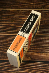 Бессонница - Фото 5